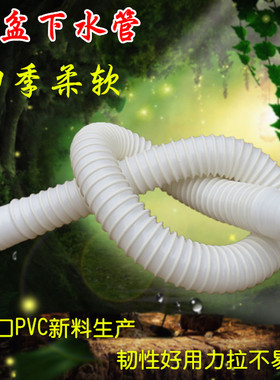 洗脸盆下水管下水器面盆洗手盆台盆洗手池白色80cm排水管