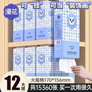漫花大包悬挂式抽纸纸巾家用整箱实惠餐巾纸厕纸擦手纸卫生原木