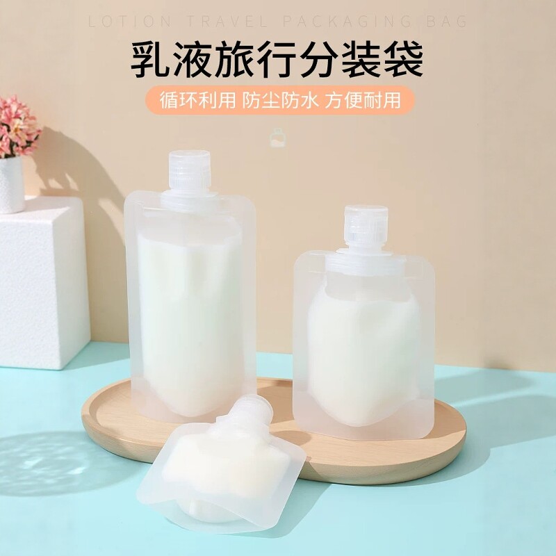 旅行便携洗漱化妆分装瓶袋套装