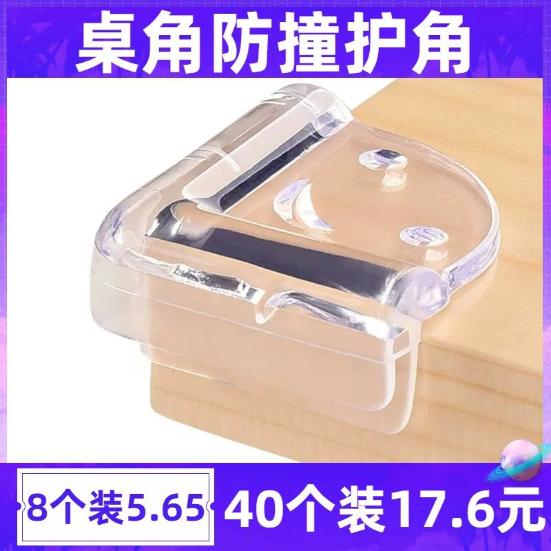 笑脸透明硅胶防撞角防磕碰