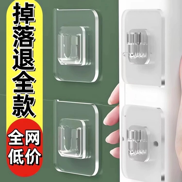 强力无痕免打孔透明粘胶子母扣