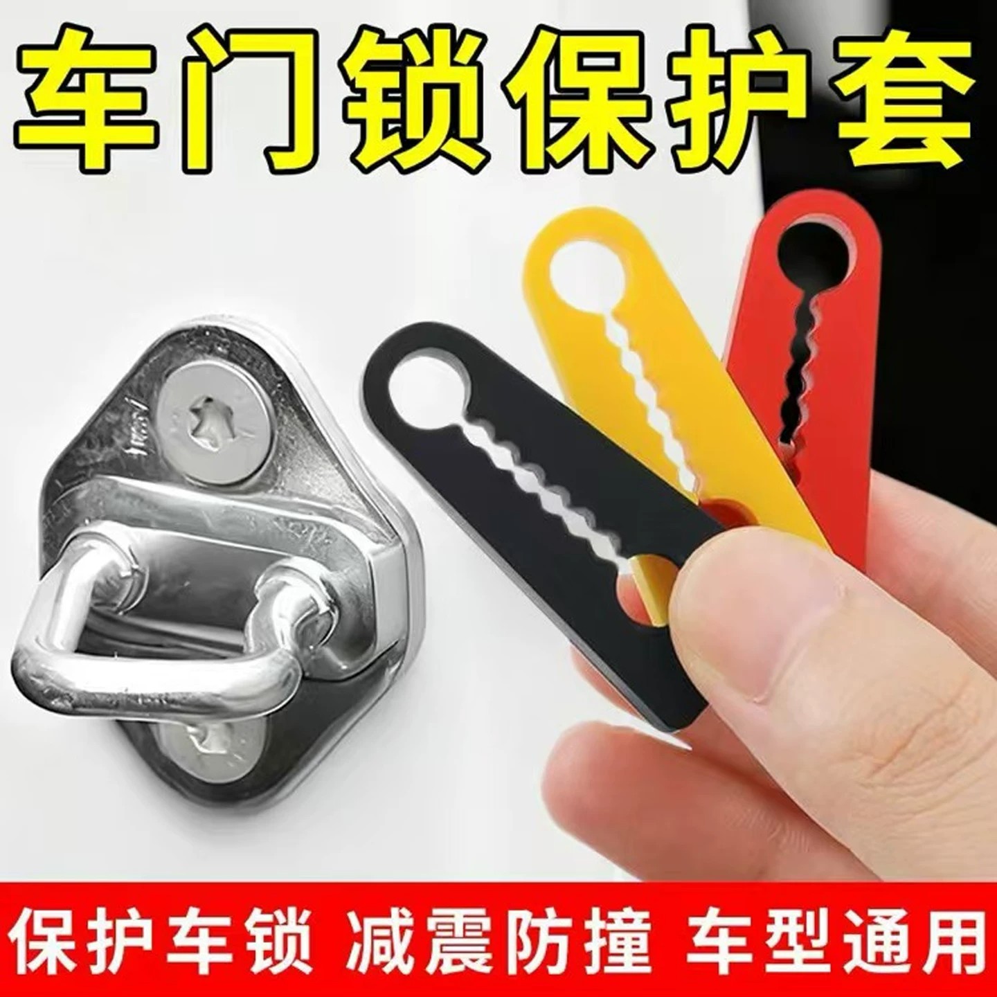 车门加厚减震缓冲防撞垫