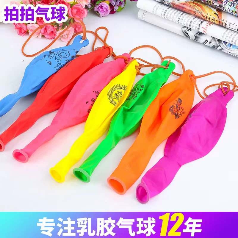 儿童加厚乳胶弹力拍拍气球