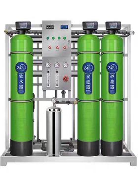 反渗透水处理设备大型工业去离子水机过滤净水器商用直饮超纯水