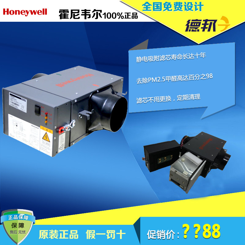 霍尼韦尔Honeywell新风系统电子净化器FC400C除PM2.5新风机在类目 电子/电工, 智能家居系统, 电器控制系统, 室内新风系统中 - 来自Buy2taobao.com提供专业的淘宝代购服务
