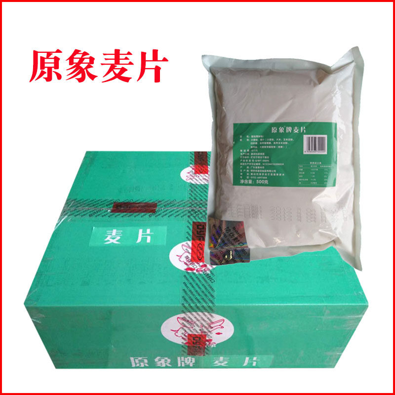 原象牌纯麦片500g整箱10包麦基片5千克小麦商用烘焙原料广东包邮