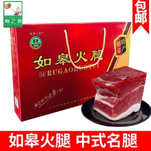 如皋寿之源火腿1.6kg腌制分腿香肠腊肠腊咸肉实体店江苏特产包邮