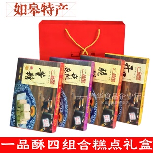 如皋特产董糖一品酥脆饼麻圆开口笑麻糕礼盒传统糕点长辈零食包邮