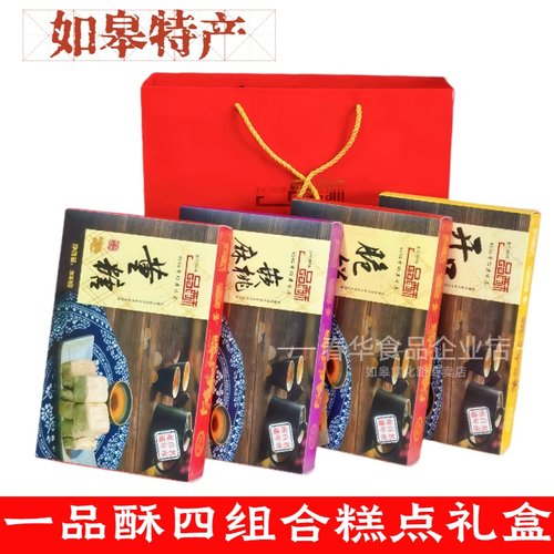 南通如皋特产董糖脆饼麻糕开口笑