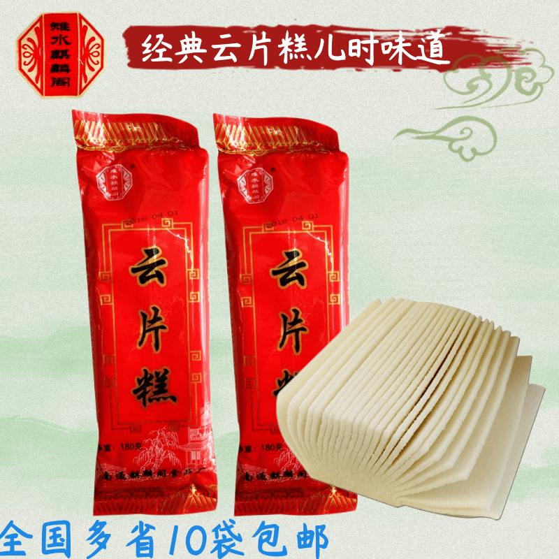 南通如皋特产 董糖糕点桂花糕喜糕年糕 麒麟阁云片糕