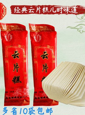 麒麟阁云片糕如皋特产喜糕