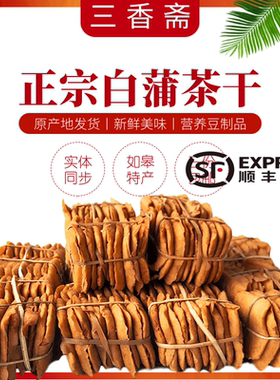南通如皋豆腐干豆干包邮