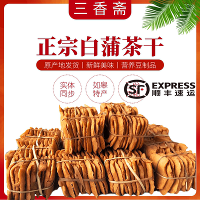 南通如皋豆腐干豆干三份包邮