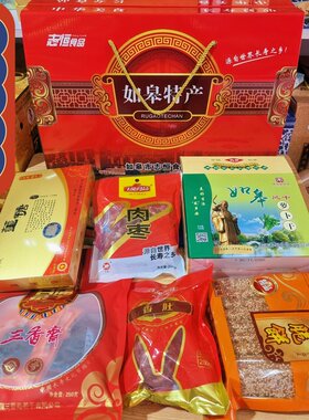 如皋特产寿之源组合礼盒香肠肉松火腿肉渣香酥片实体店江浙沪包邮