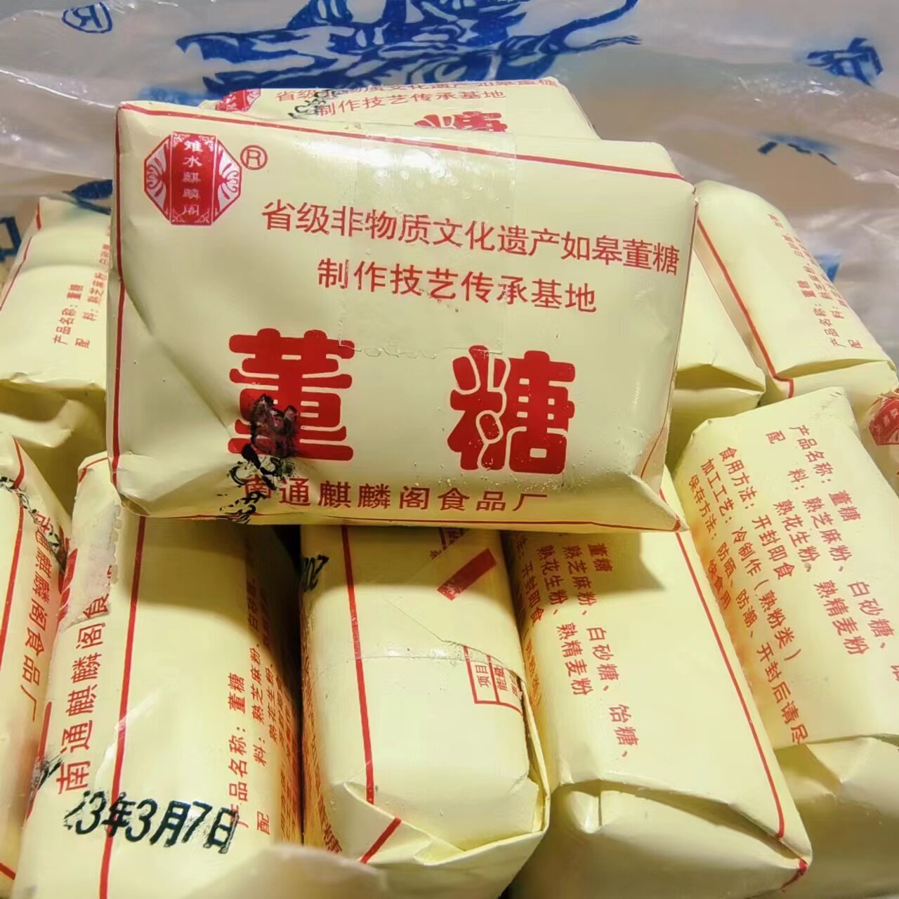 南通如皋特产 麒麟阁董糖 传统糕点甜食酥糖脆饼芝麻粉包邮实体店