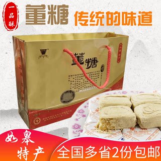 如皋特产一品酥董糖礼盒500克2盒装甜零食酥糖糕点脆饼满2拎包邮