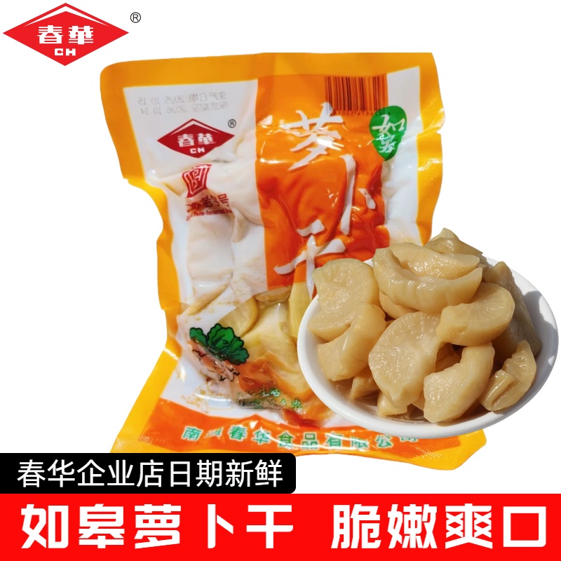 春华爽脆萝卜干下饭菜