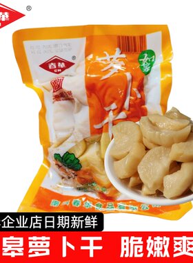 南通春华如皋萝卜干240克酱榨菜爽脆甜条萝卜皮下饭菜特产包邮