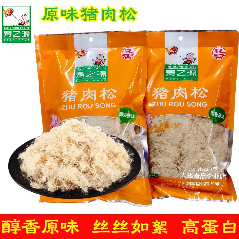 如皋特产 寿之源醇香传统猪肉松227克寿司面包配菜酥松包邮