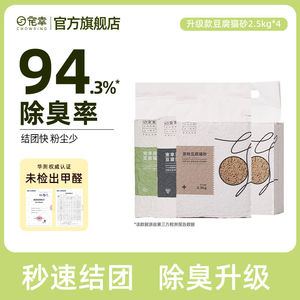 宠幸除臭混合猫砂豆腐8袋