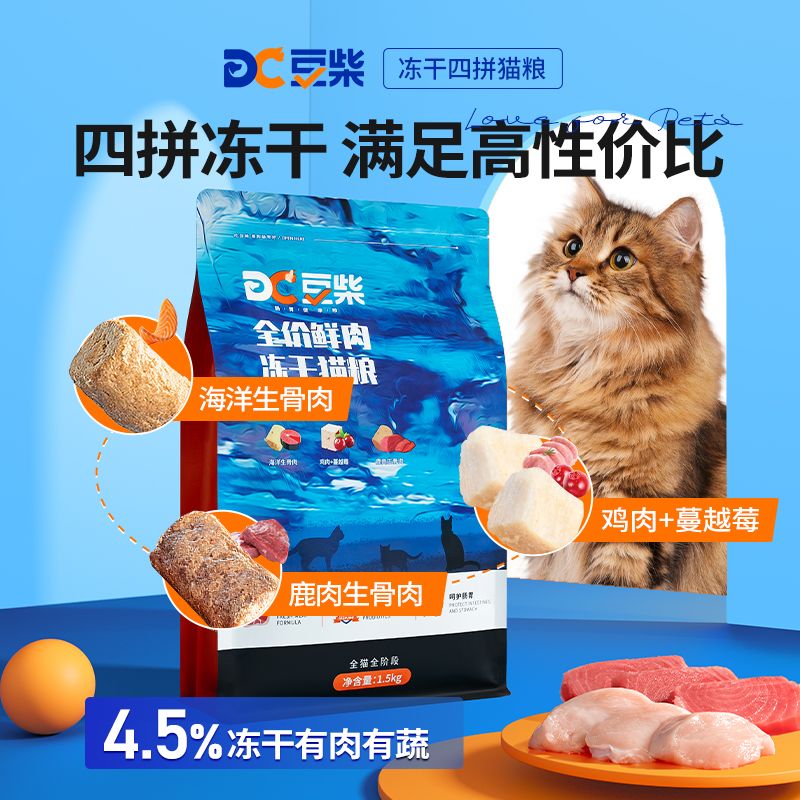 豆柴猫粮四拼冻干猫粮试吃成猫幼猫粮全阶段无谷鱼肉通用型英美短