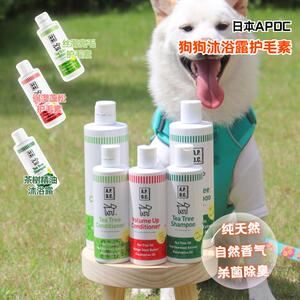 日本进口APDC狗狗沐浴露