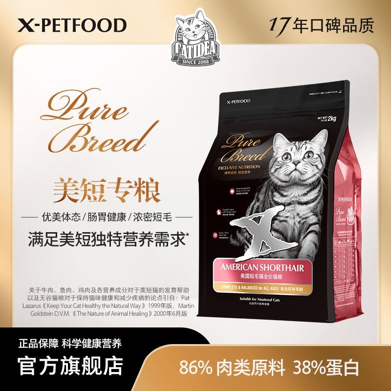 猫乐适美短专用猫粮虎斑猫全价无谷多肉粮成猫幼猫主食猫粮正品
