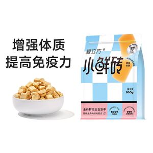 爱立方小鲜砖鲜乳鸽全价