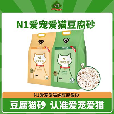 N1爱宠爱猫原味玉米/绿茶/纳米碳吸水结团除臭低尘豆腐猫砂超细沙