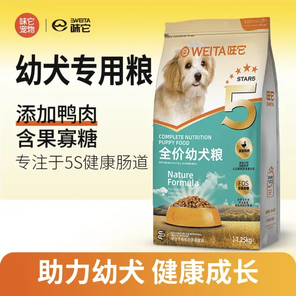 味它狗粮全价全犬种幼犬犬粮离乳期奶糕泰迪贵宾小狗狗粮1.25kg
