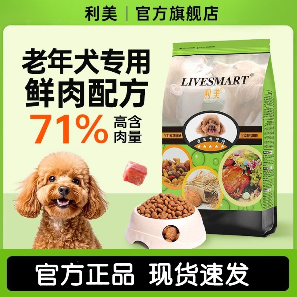老年犬狗食20斤装10kg老
