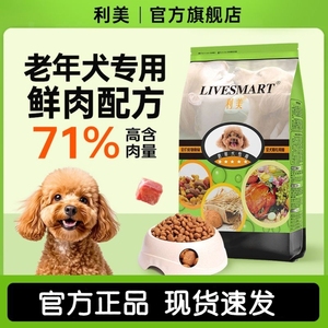 老年犬狗食20斤装10kg老