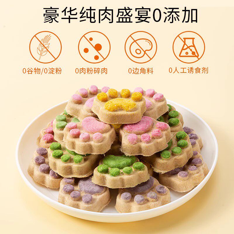 宠物月饼猫咪零食猫爪生骨肉饼冻干猫零食猫草成幼猫营养发腮鸡肉