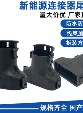 新能源汽车连接器尾夹1670866-1固定卡扣1563111-1公母直尾保护套