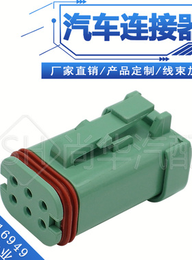 DT16-6S-KP01德驰连接器汽车连接器DJ7068K-1.6-21/DT16-6S