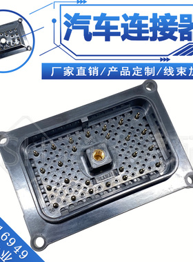 卡特电脑版70孔针座线路板针座/工程机械针座70孔针座连接器04195