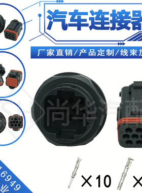 132010-001/132010-000汽车连接器插头DJ71012-1.5-1121ITT连接器