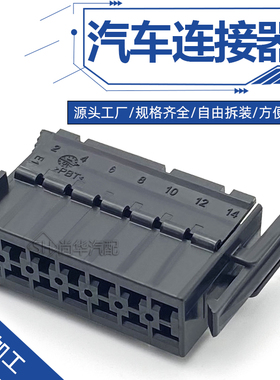 929505-4/929504-5大众奥迪线束端子 含端子DJ7143-2.8-11/21