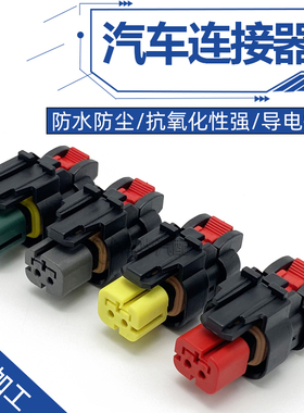 776522-1汽车挖掘机发动机插头2P孔 车用防水接插件连接器喷油器