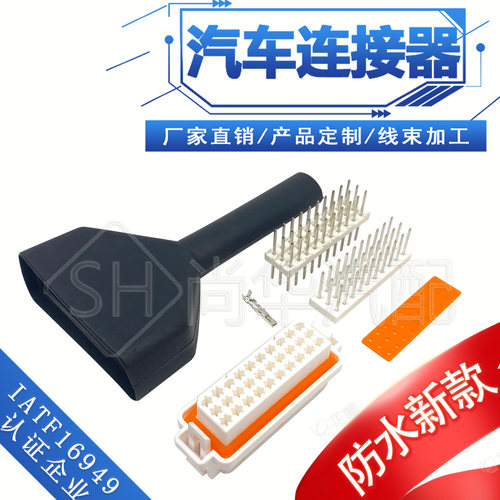 30P远驱插头小牛凌博 30针插头30孔针座连接器电动车控制器线束