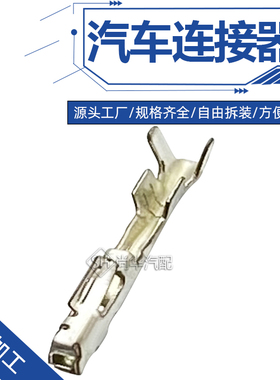 0.6mm插簧 国产1123343-1汽车接线端子DJ624B-0.6A 接插件插簧