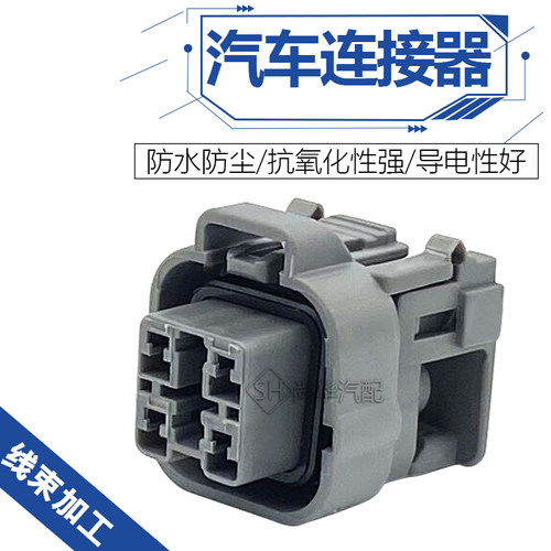 汽车连接器线束接插件插头