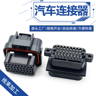 4-1437290-134孔4卡槽AMP汽车防水连接器线束改装插头2-6447232-4