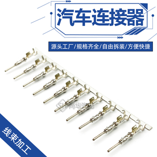 1703014-1雨刷控制器座椅加热 线束集成防水复合直插式端子连接器