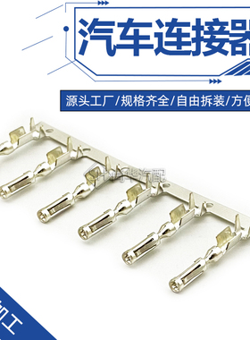端子770520-1/770854-1镀锡AMPSEAL 1.3 mm汽车77系列插针