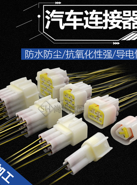 汽车防水连接器3孔公母6孔9孔16孔DJ7061Y-2.3-11/21/2.3公母连接