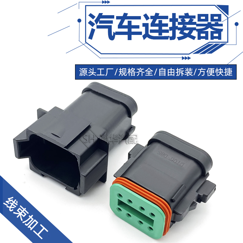 DT06-8SB-CE01/DT04-8PB-CE01德驰连接器8孔公母黑色带平后盖