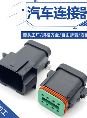 DT06-8SB-CE01/DT04-8PB-CE01德驰连接器8孔公母黑色带平后盖