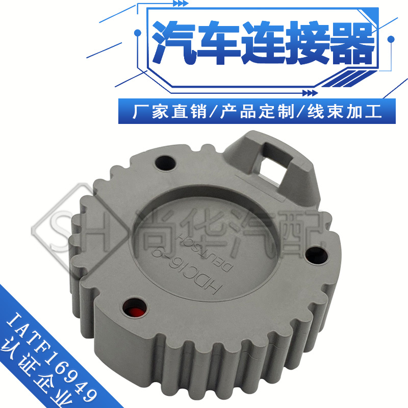 HDC16-9/HD16-9-1939P德驰9孔连接器防尘盖子护盖HD16-9-1939S8