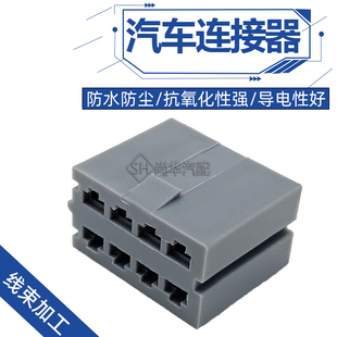 DJ7082-2.8-21汽车连接器插拔式接线端子8孔车用接插件线束插头